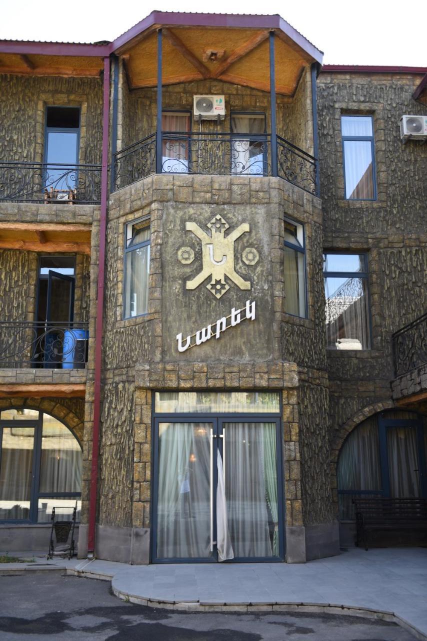 Narek+ Hotel Arrinj ภายนอก รูปภาพ